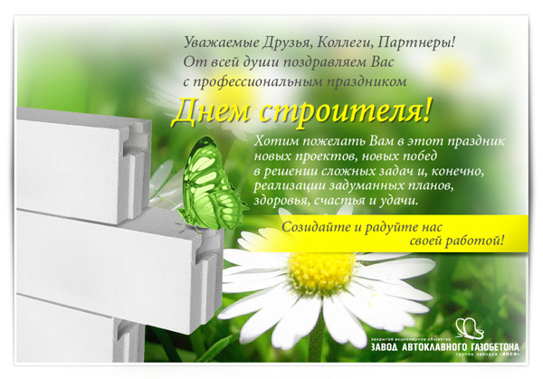 Поздравление с днем инвентаризатора Поздравление с днем инвентаризатора