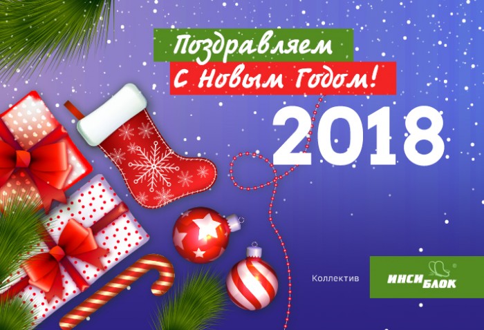Поздравляем С Новым Годом и Рождеством!