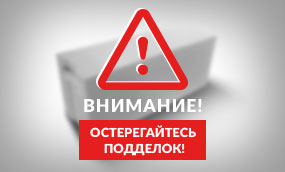 Осторожно, фальсификат! Список антидилеров Завода автоклавного газобетона