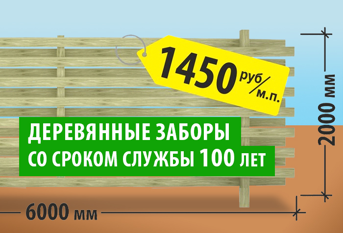 В ИНСИ открыто производство деревянных заборов со сроком службы 100 лет