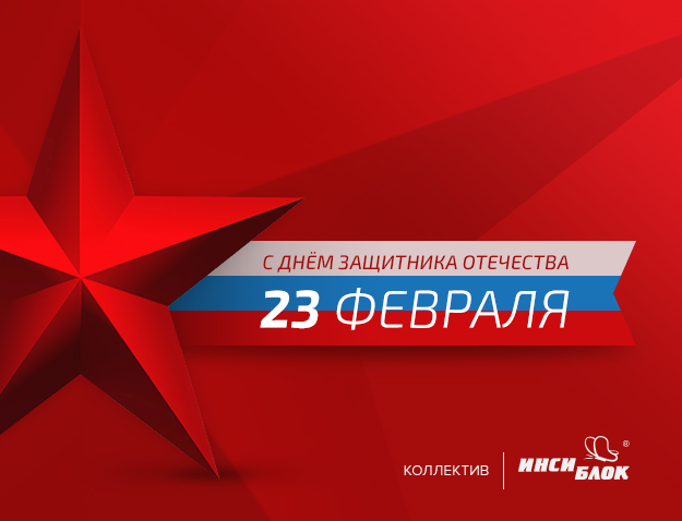 Дорогие друзья, коллеги и партнеры!